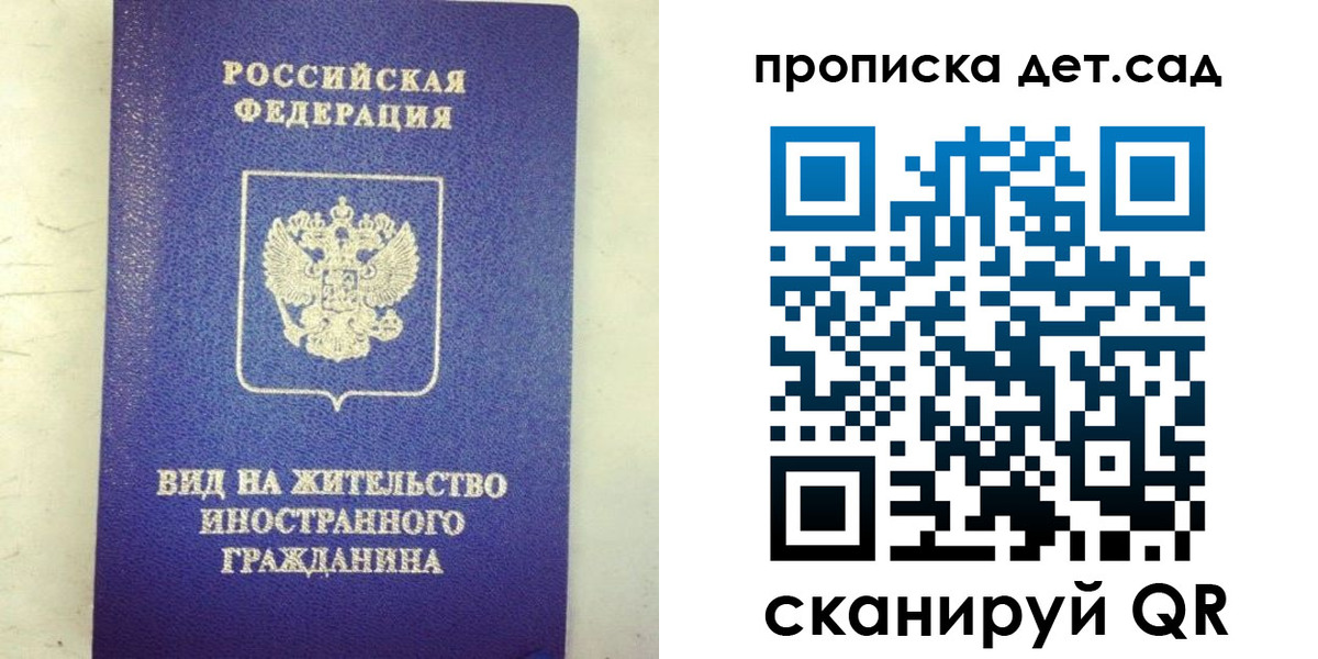 прописка регистрация в Бугуруслане
