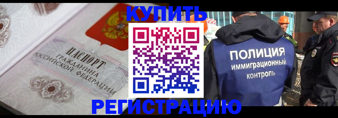 временная регистрация собственник в Бугуруслане
